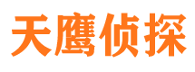 眉山私人侦探